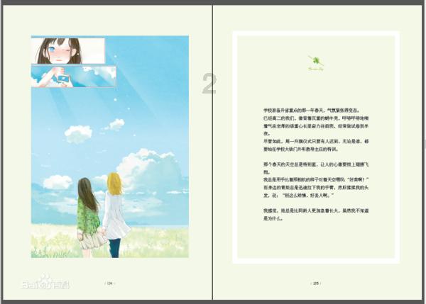 女管家逃脱记