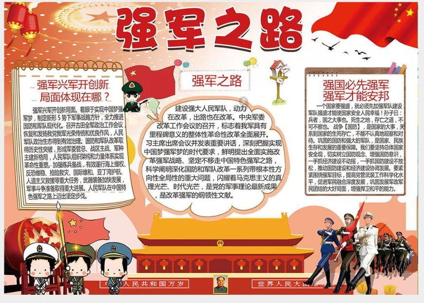 勇者机器人中文版